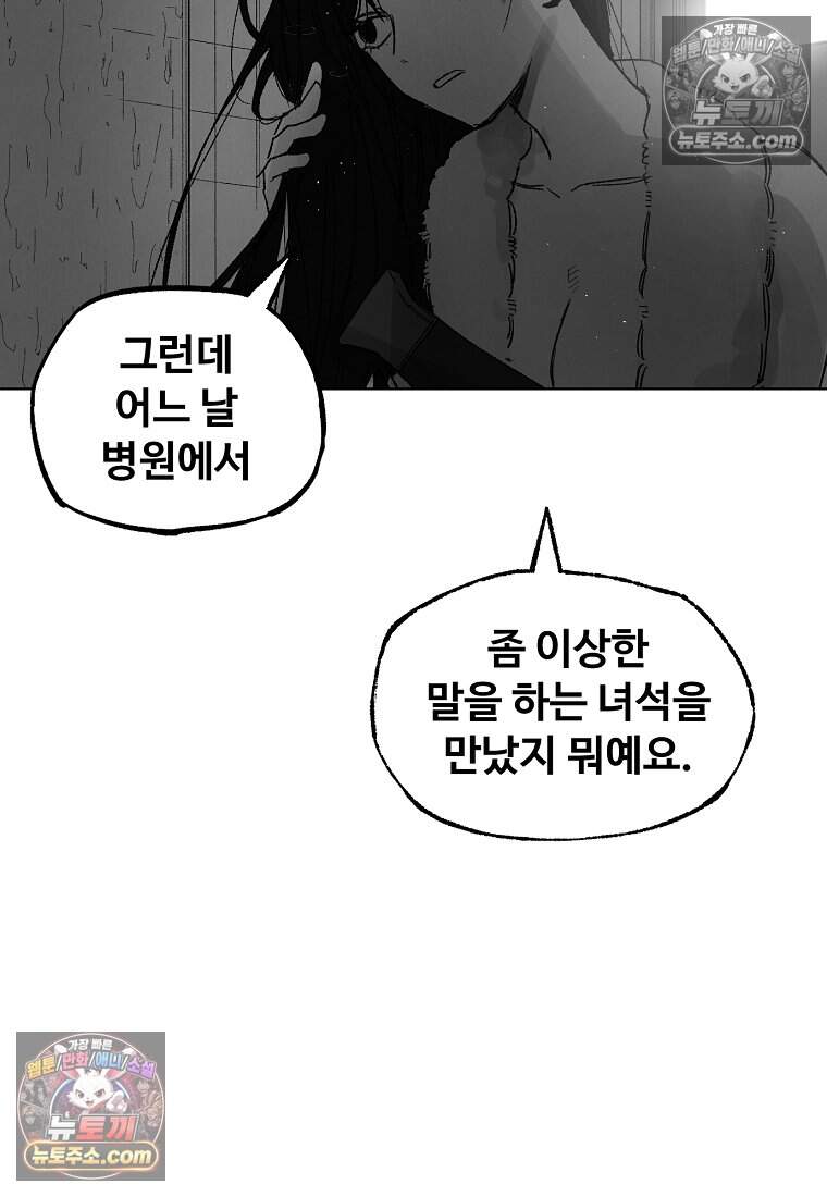 유제 [19세 완전판] 41화 60