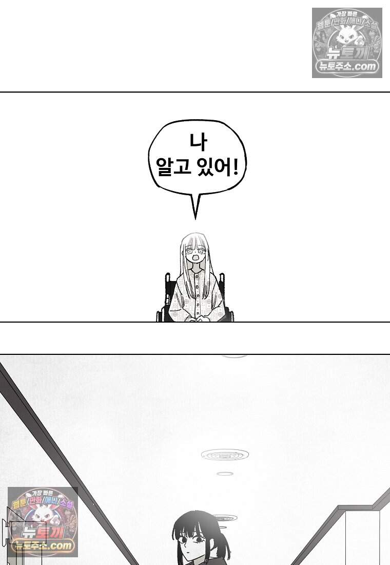 유제 [19세 완전판] 41화 61