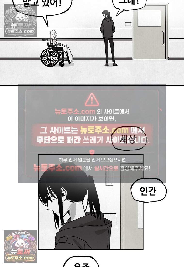 유제 [19세 완전판] 41화 63