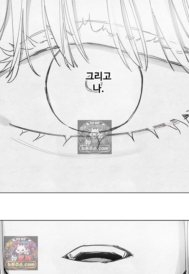 유제 [19세 완전판] 41화 65