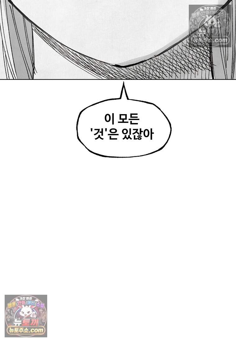 유제 [19세 완전판] 41화 66