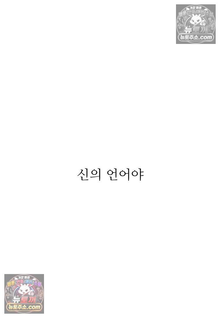 유제 [19세 완전판] 41화 67