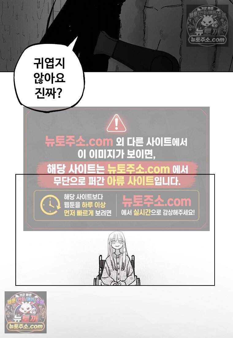유제 [19세 완전판] 41화 69