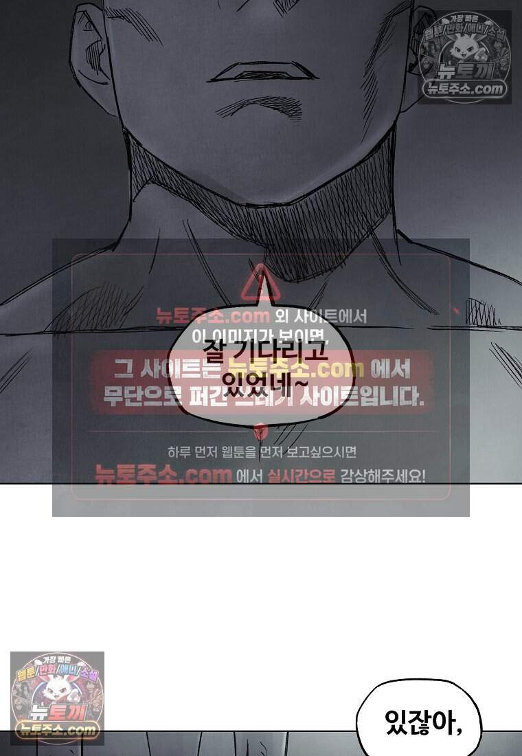 유제 [19세 완전판] 41화 73