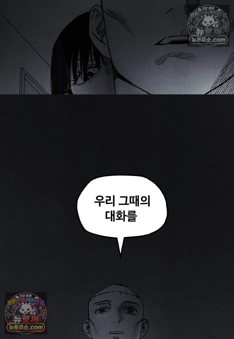 유제 [19세 완전판] 41화 75