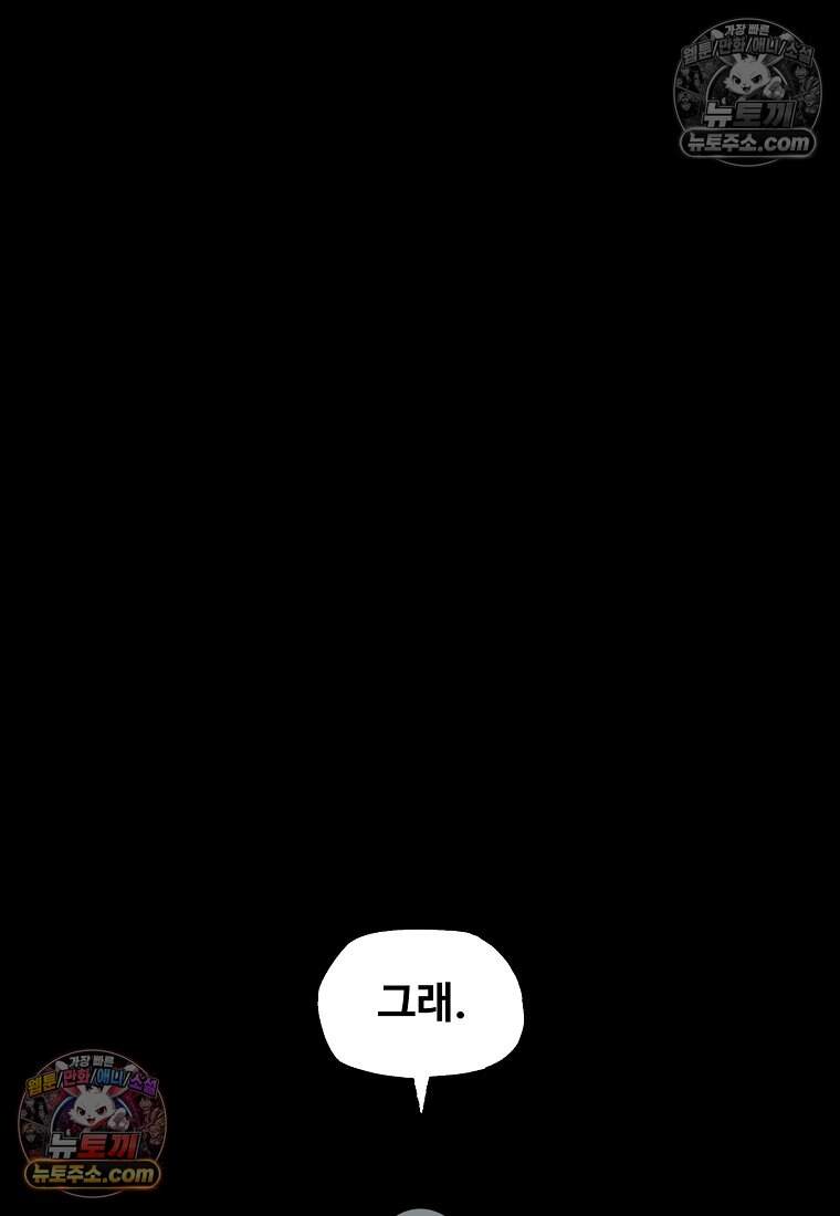 유제 [19세 완전판] 41화 80