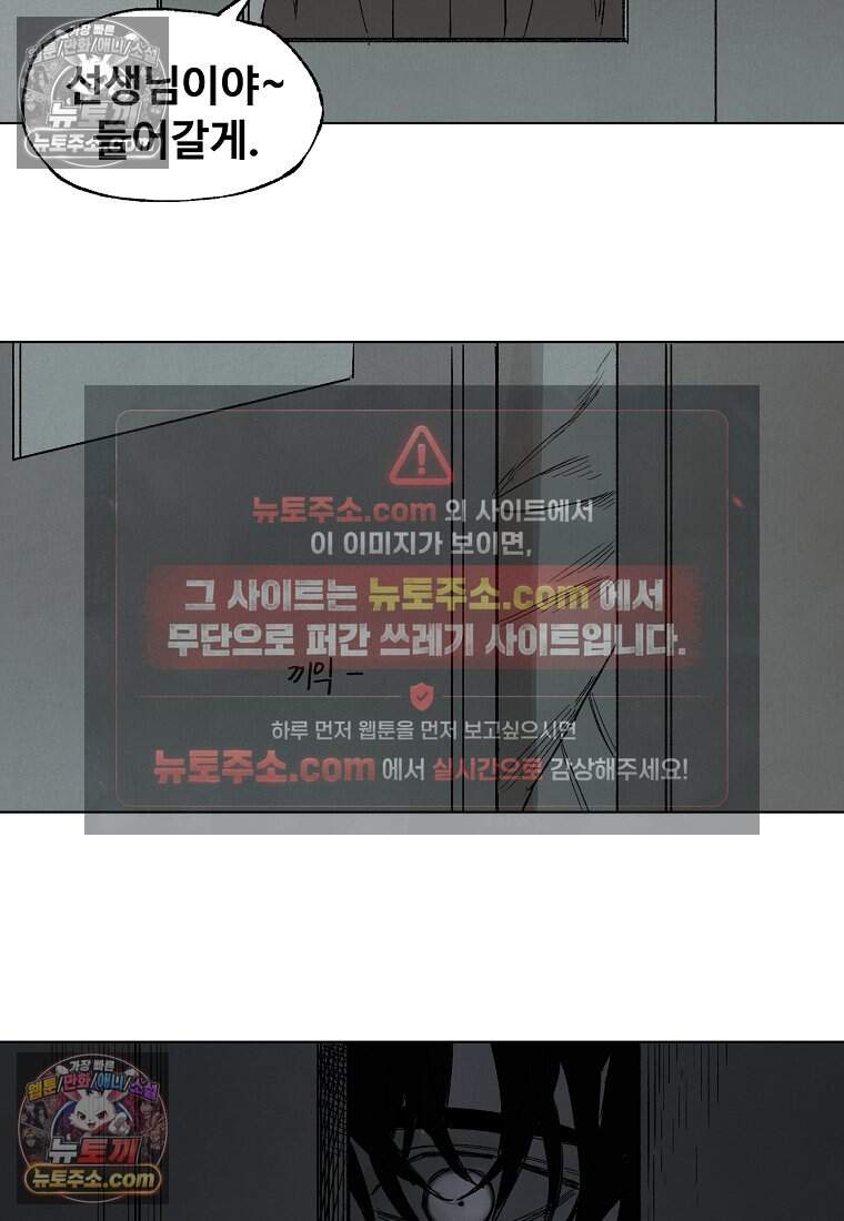 유제 [19세 완전판] 45화 5