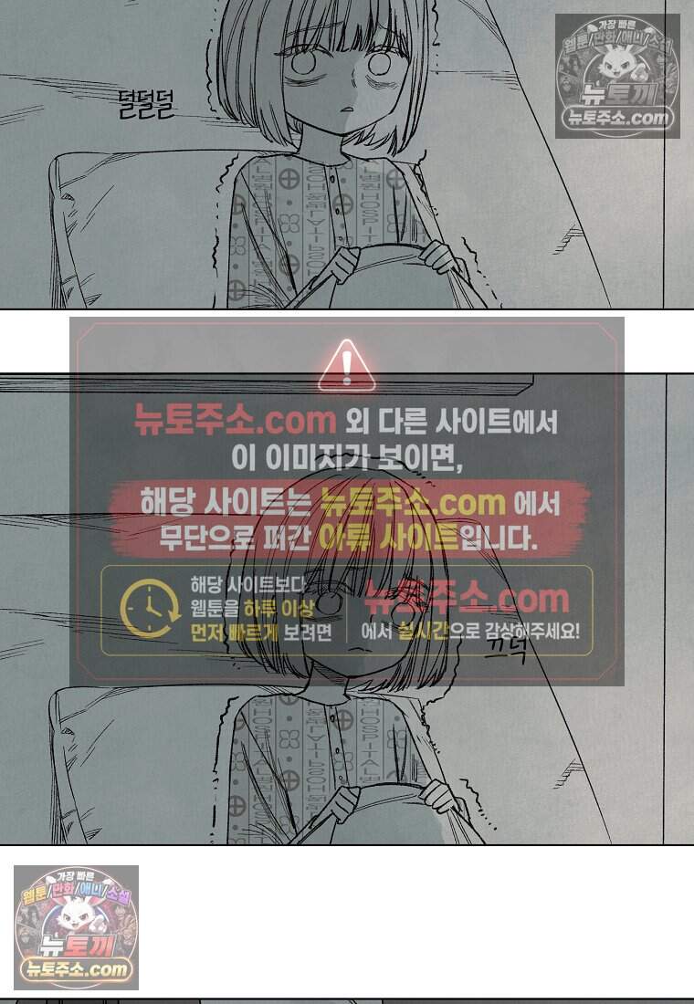 유제 [19세 완전판] 45화 8