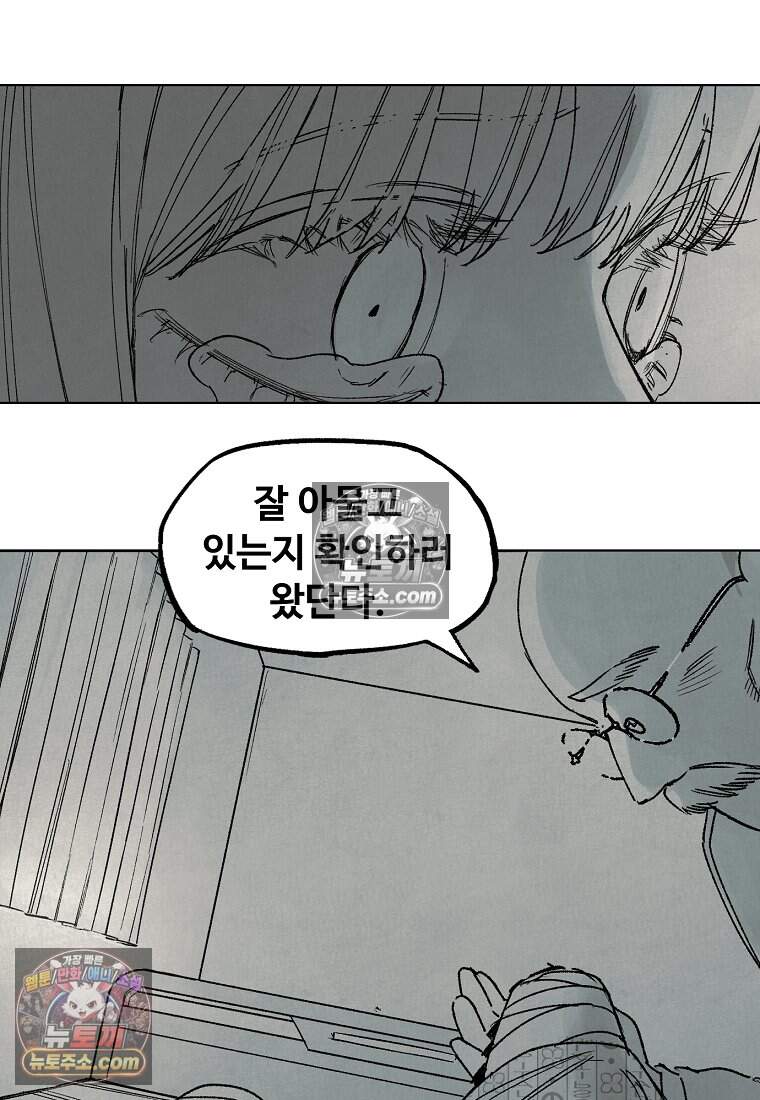 유제 [19세 완전판] 45화 10