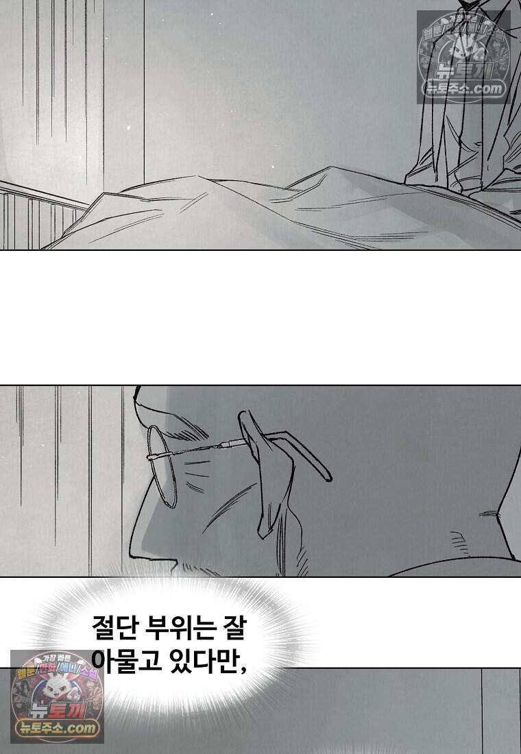 유제 [19세 완전판] 45화 15