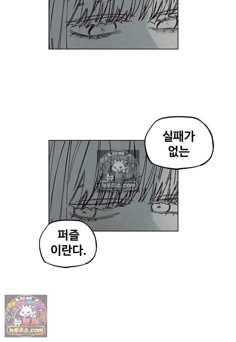 유제 [19세 완전판] 45화 18