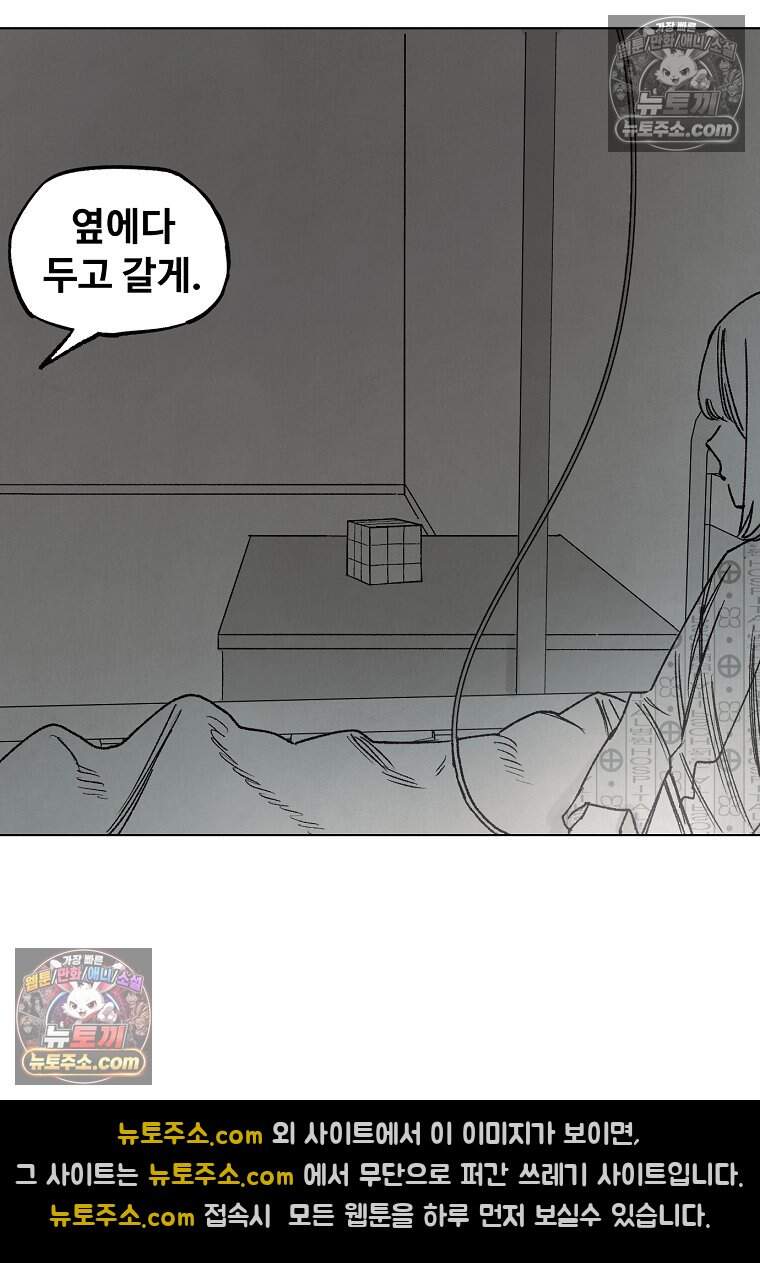 유제 [19세 완전판] 45화 19