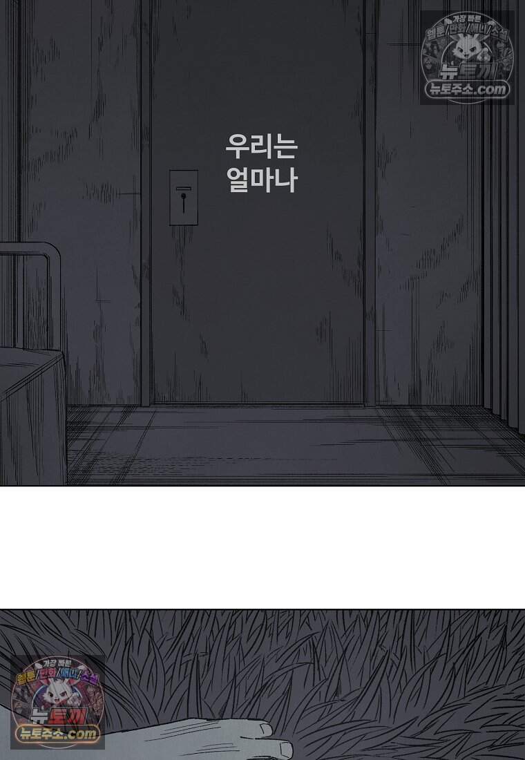 유제 [19세 완전판] 45화 23