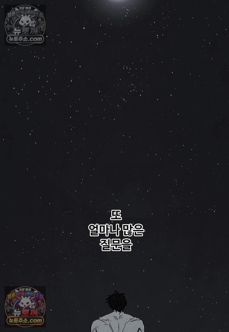 유제 [19세 완전판] 45화 28