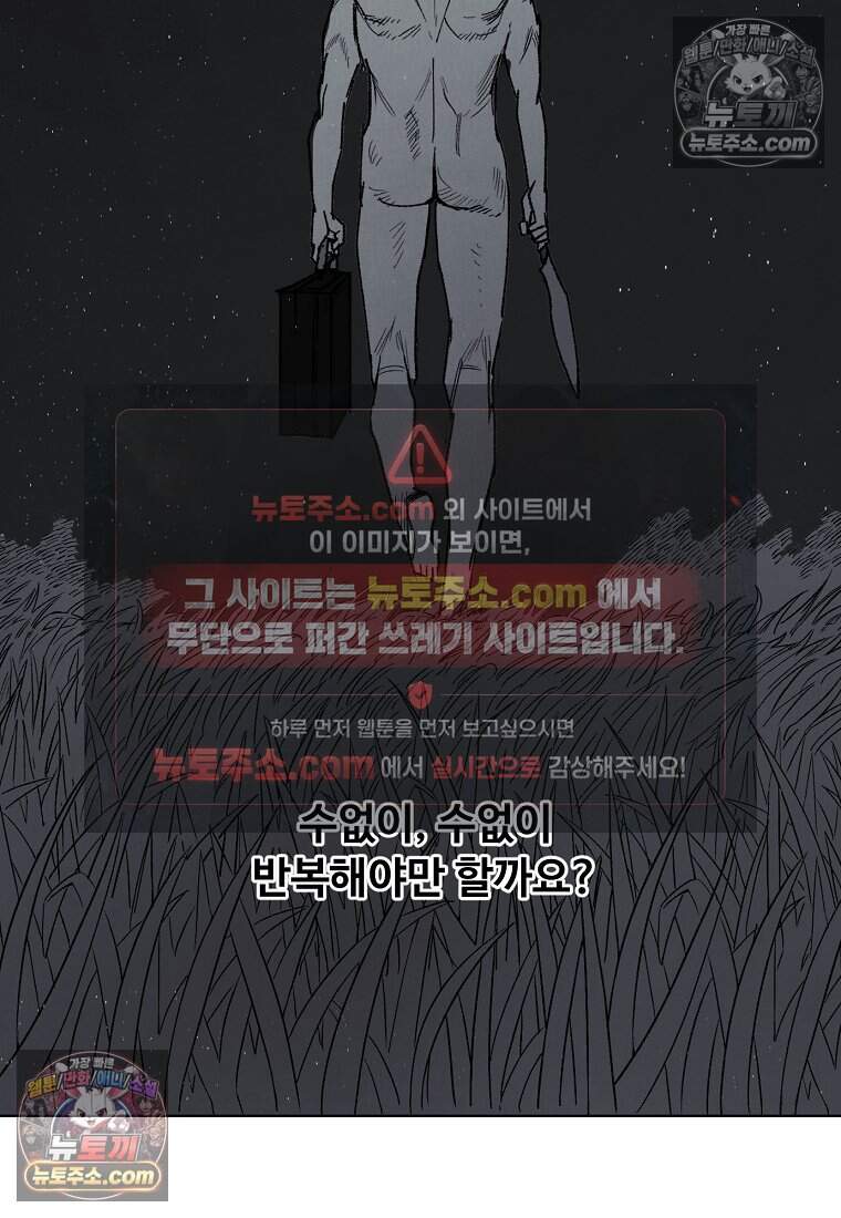 유제 [19세 완전판] 45화 29