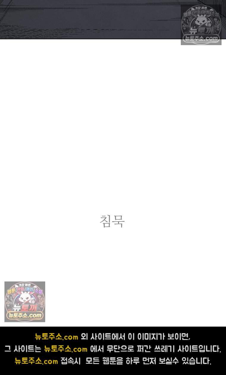 유제 [19세 완전판] 45화 36