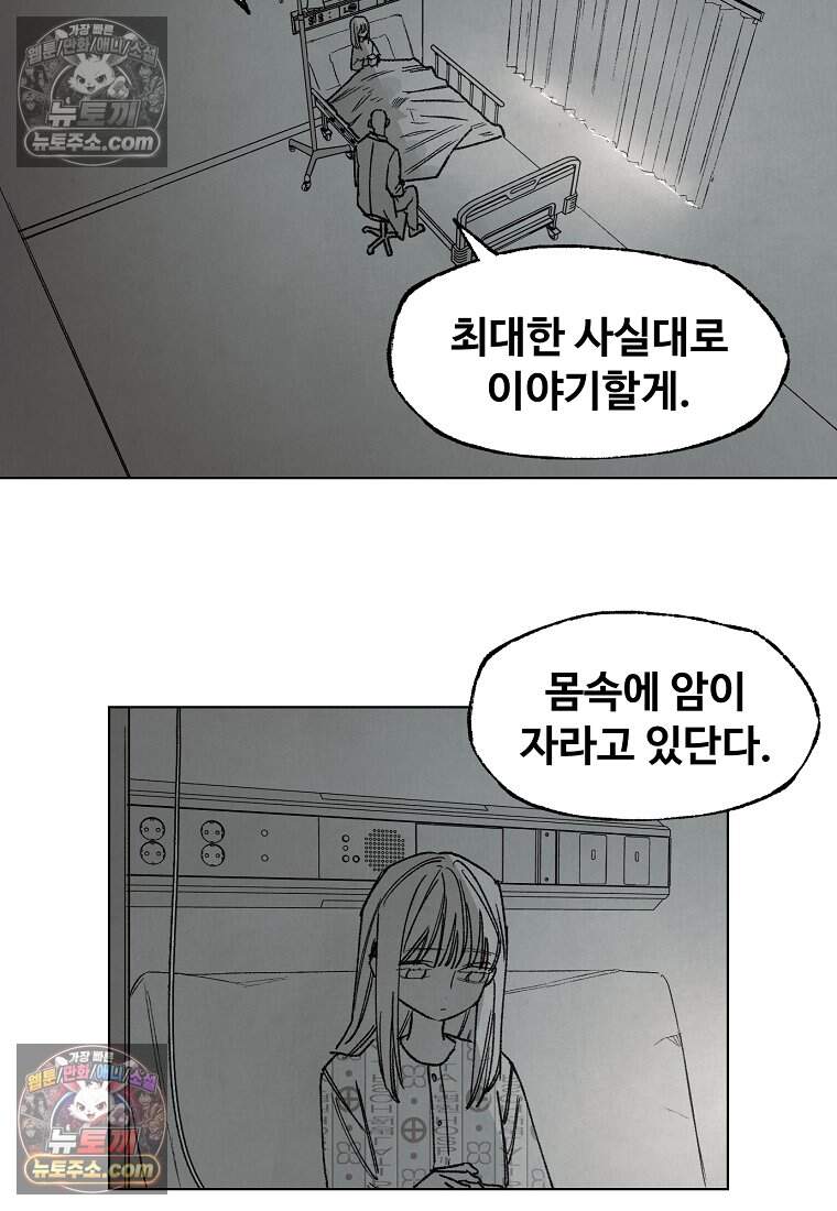 유제 [19세 완전판] 45화 38