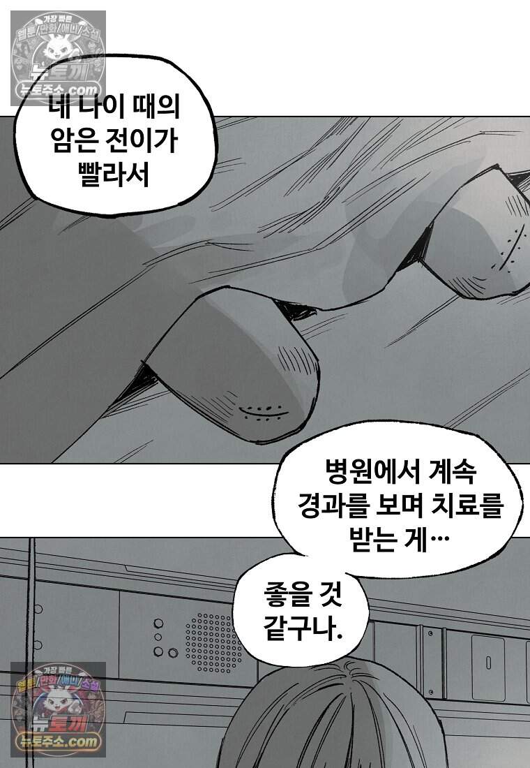 유제 [19세 완전판] 45화 39