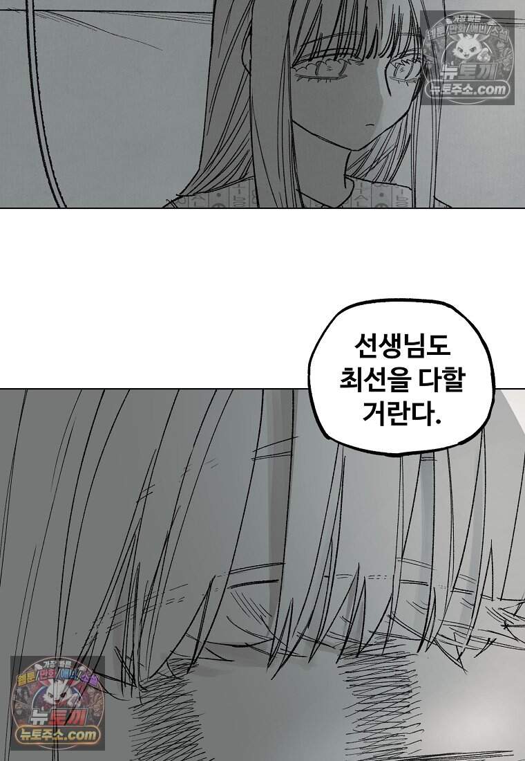 유제 [19세 완전판] 45화 40