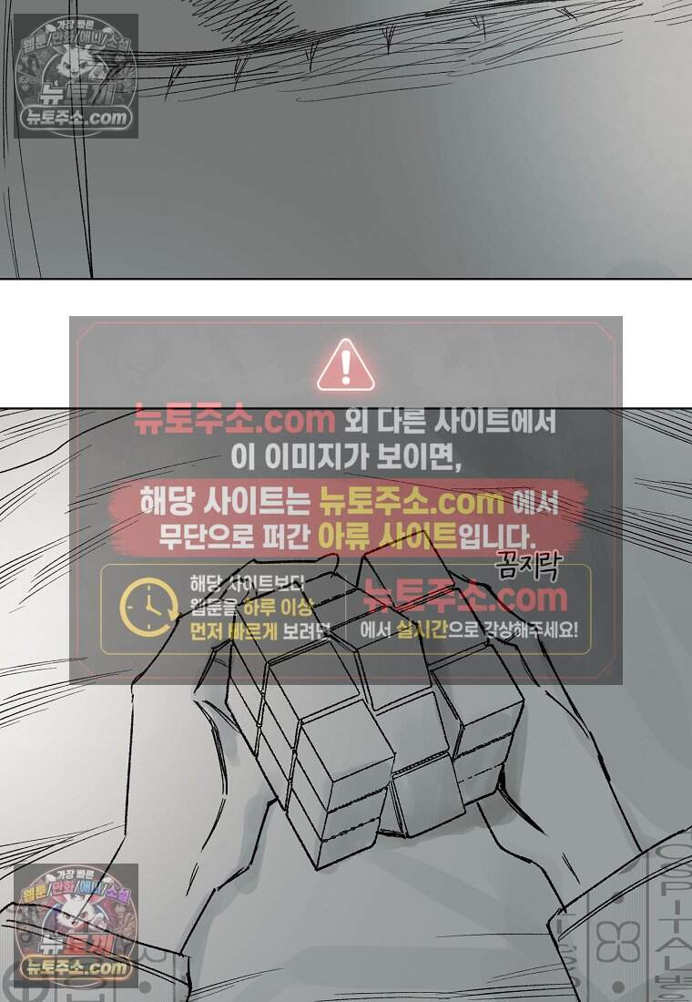 유제 [19세 완전판] 45화 41