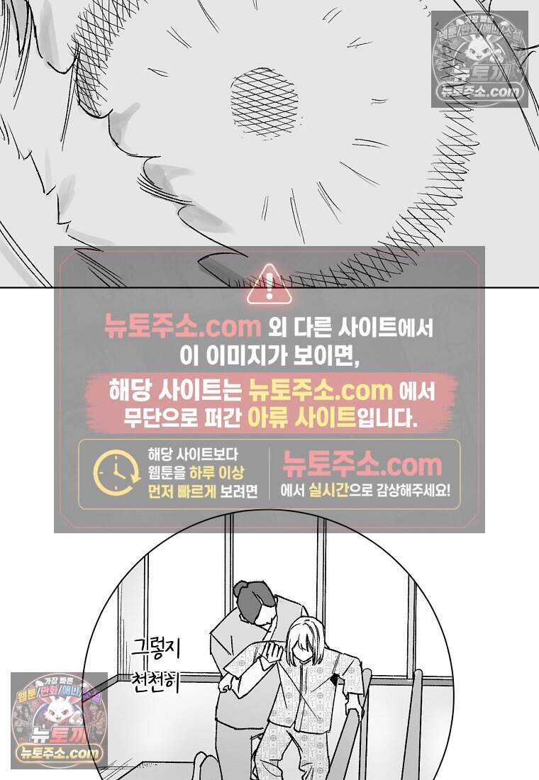 유제 [19세 완전판] 45화 51