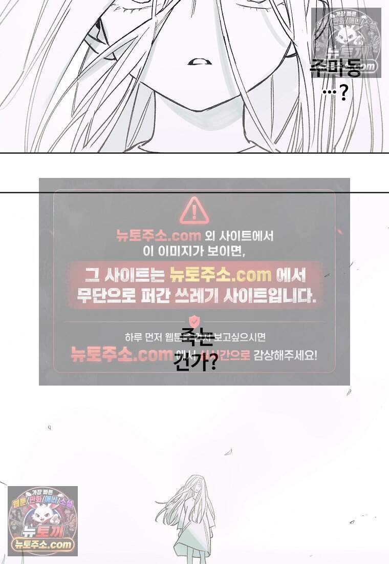 유제 [19세 완전판] 45화 58
