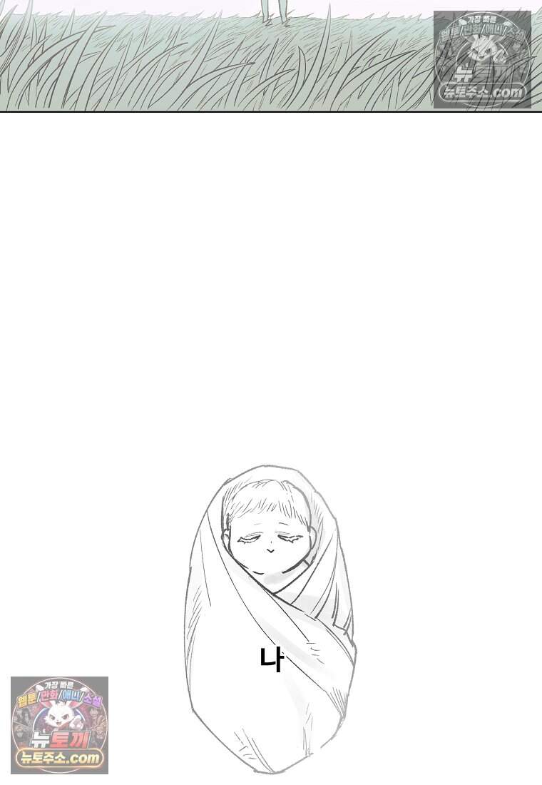 유제 [19세 완전판] 45화 59