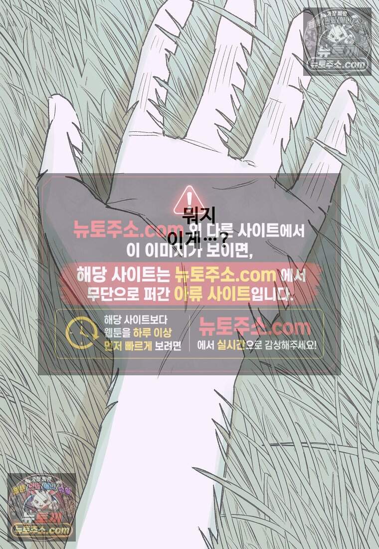 유제 [19세 완전판] 45화 63
