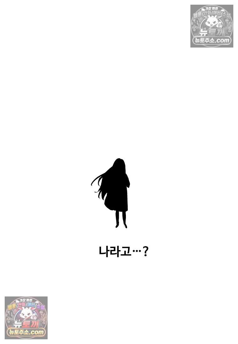 유제 [19세 완전판] 45화 66