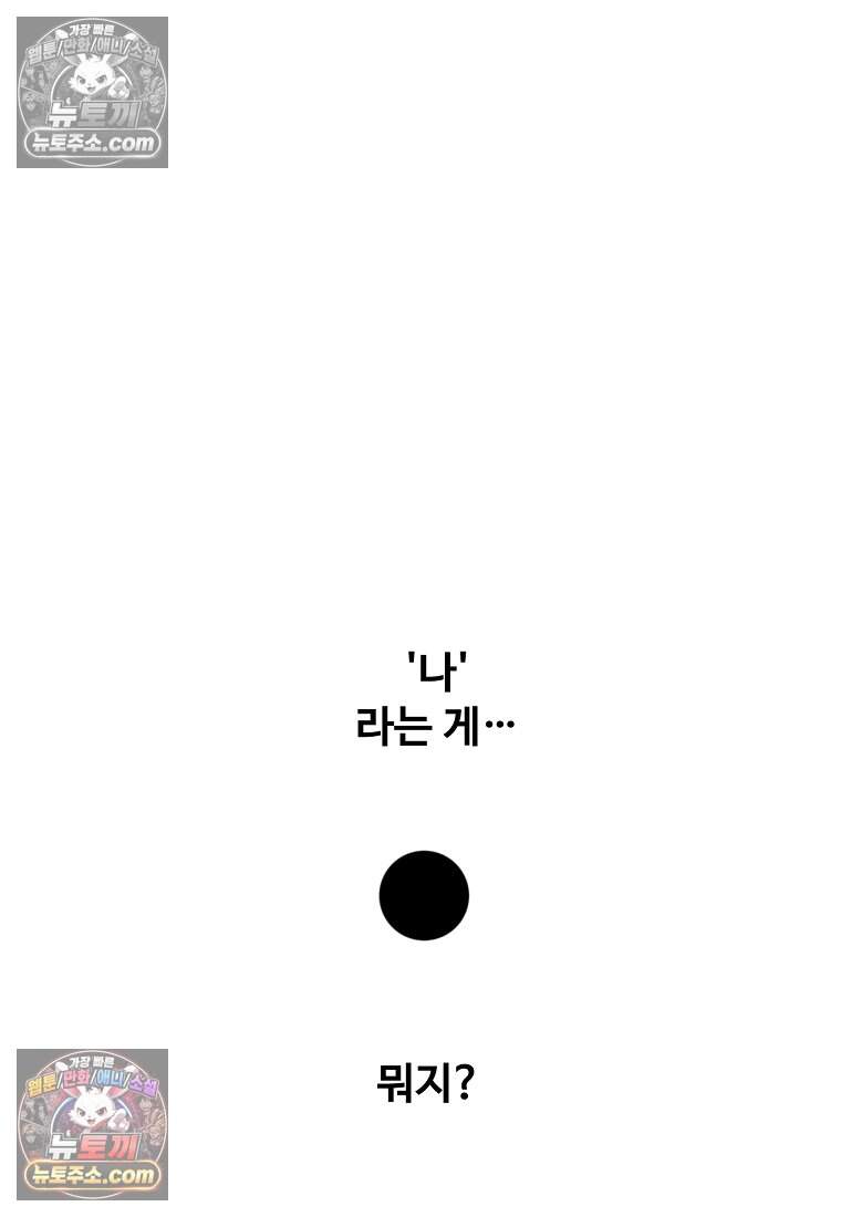 유제 [19세 완전판] 45화 67