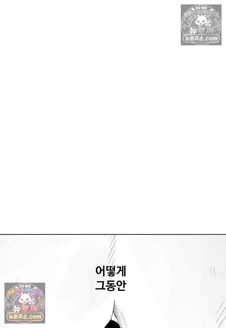 유제 [19세 완전판] 45화 68