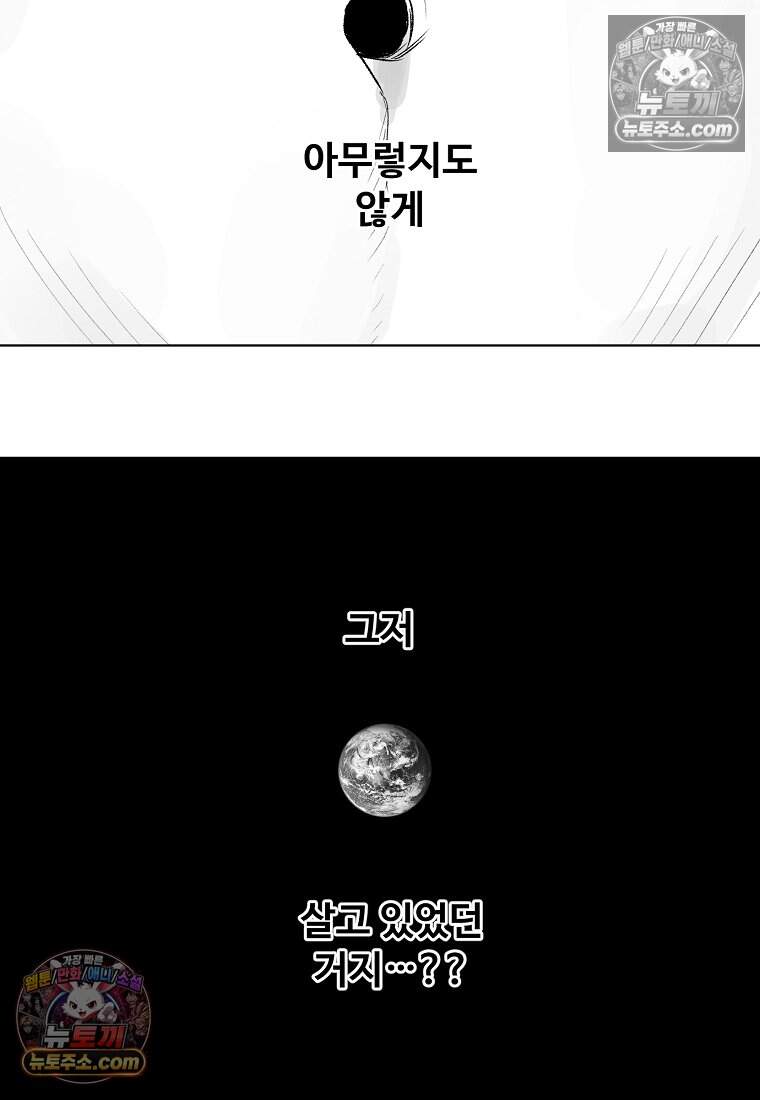 유제 [19세 완전판] 45화 69