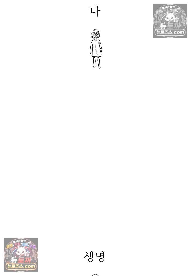 유제 [19세 완전판] 45화 71