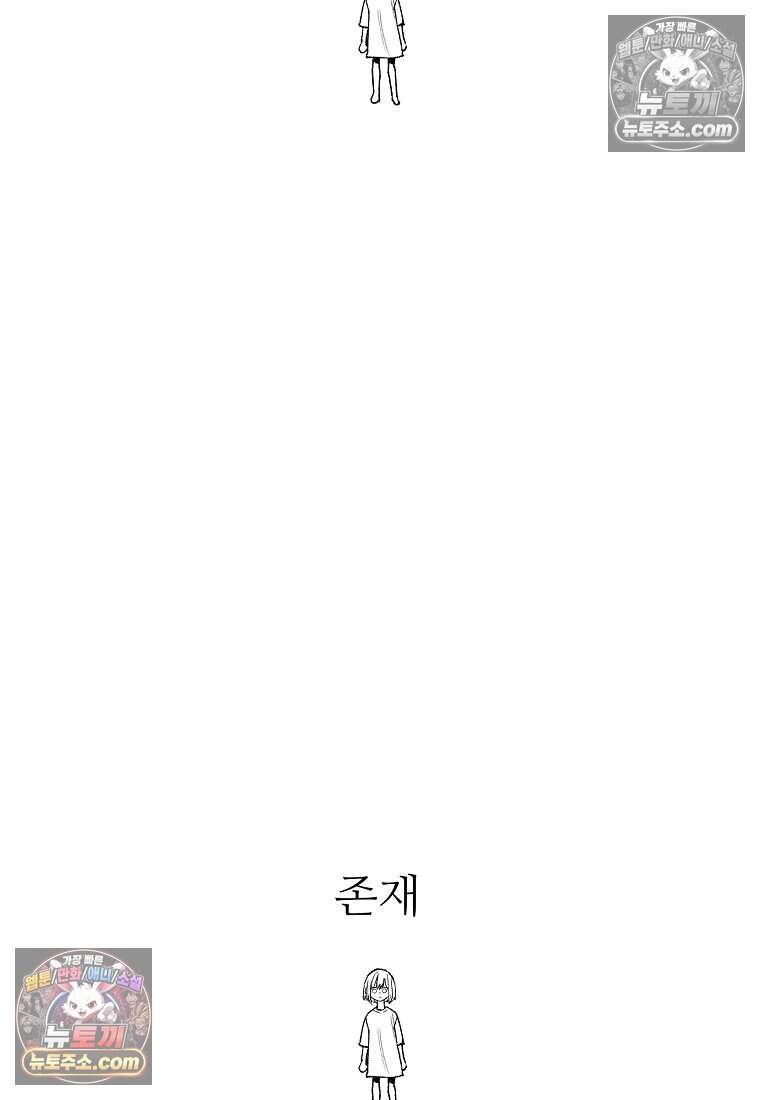 유제 [19세 완전판] 45화 73
