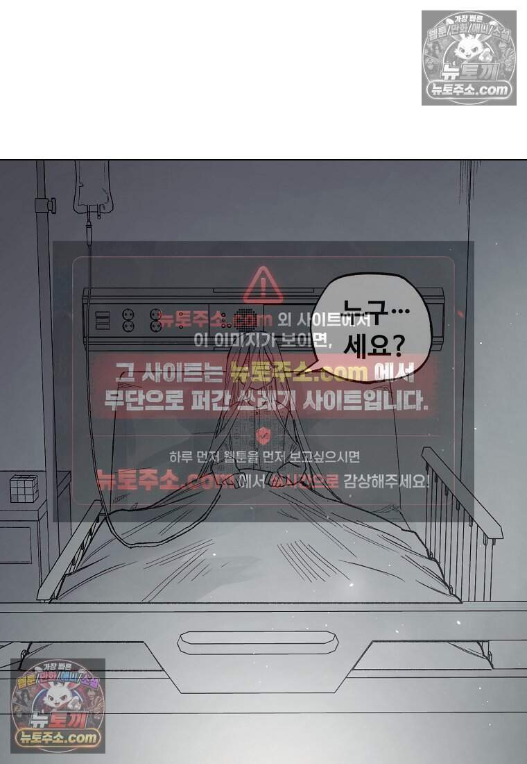 유제 [19세 완전판] 45화 88