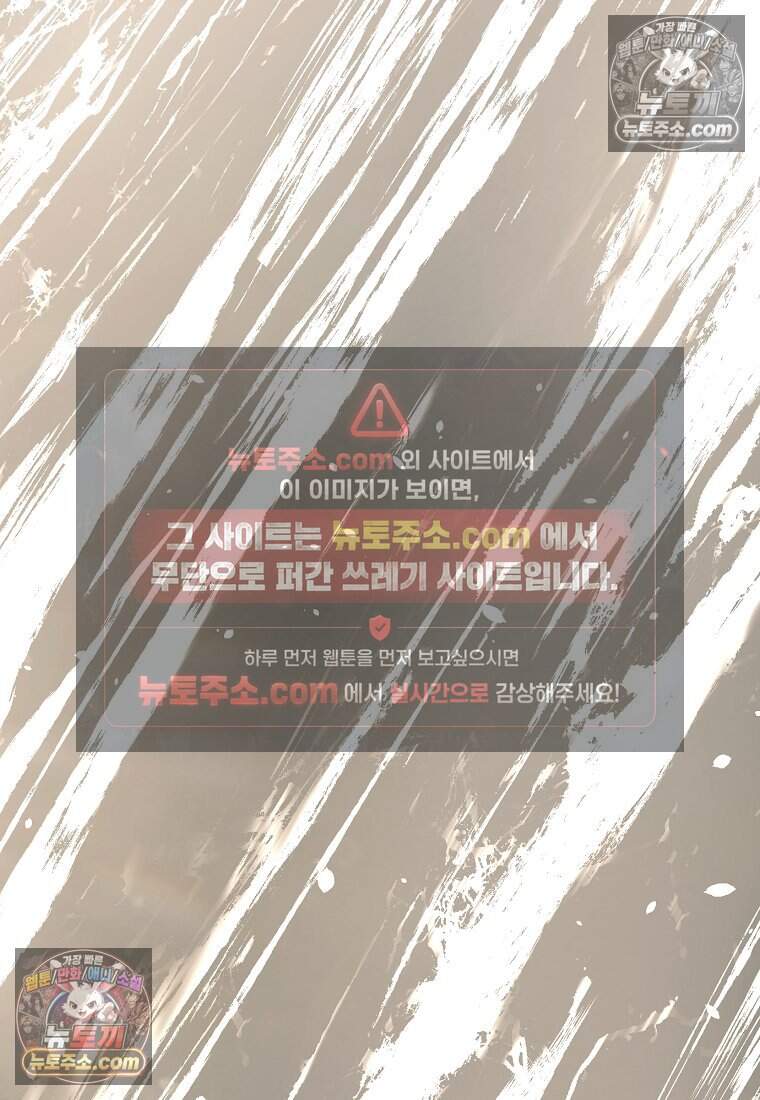 유제 [19세 완전판] 45화 99
