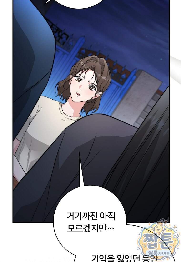위험한 신혼부부 42화 12