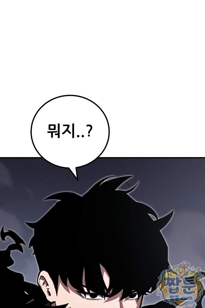1레벨 플레이어 157화 2