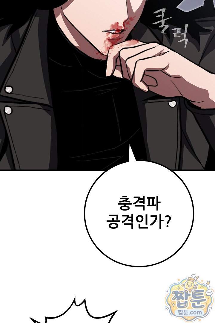 1레벨 플레이어 157화 3