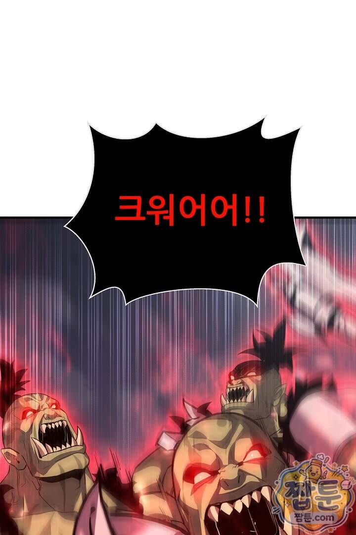1레벨 플레이어 157화 5