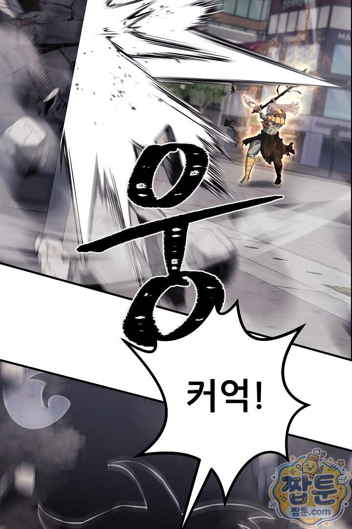 1레벨 플레이어 157화 9