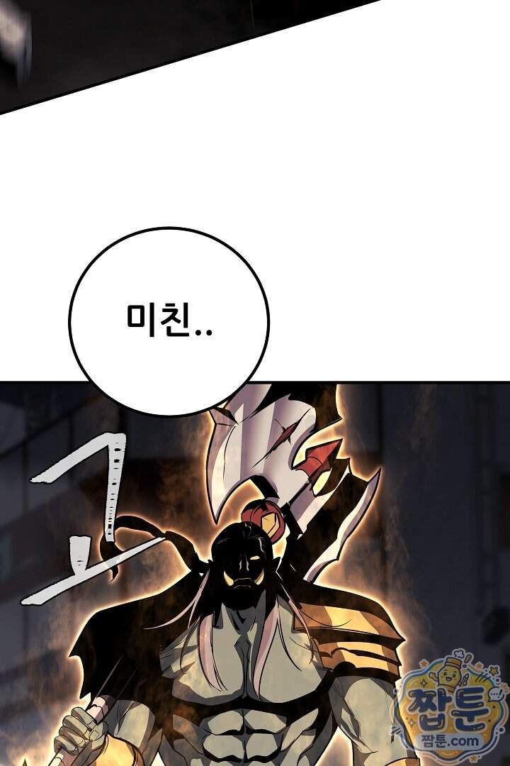 1레벨 플레이어 157화 11