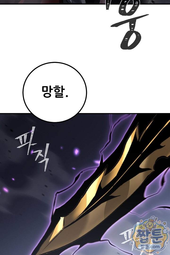 1레벨 플레이어 157화 15