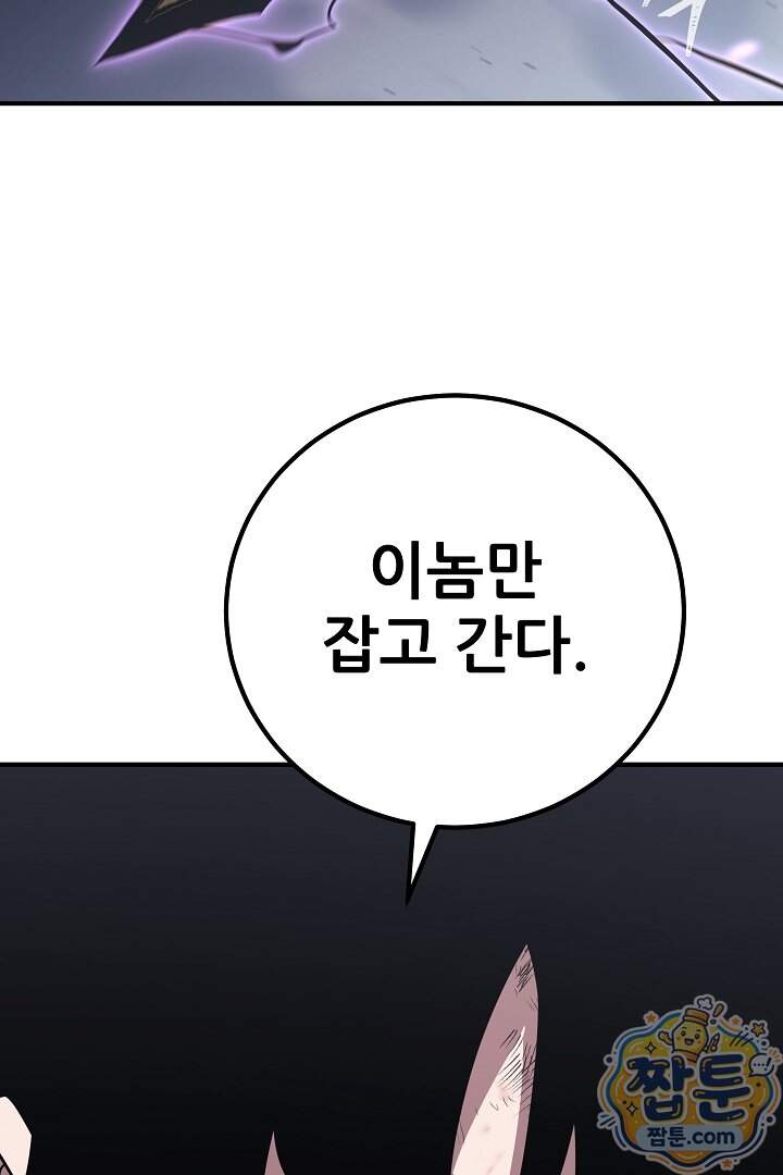 1레벨 플레이어 157화 16