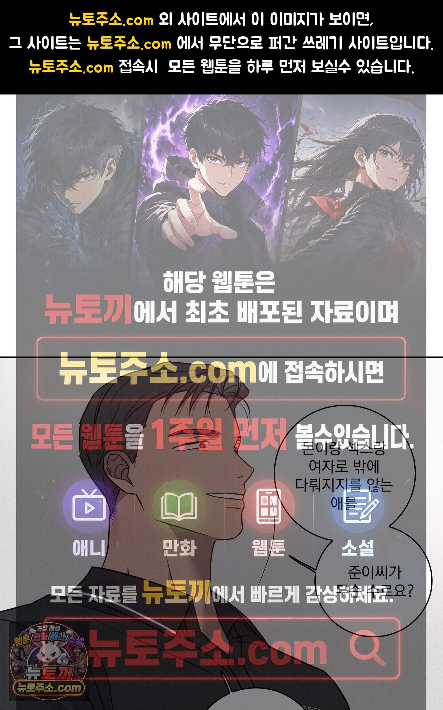 고추실종사건 45화 1
