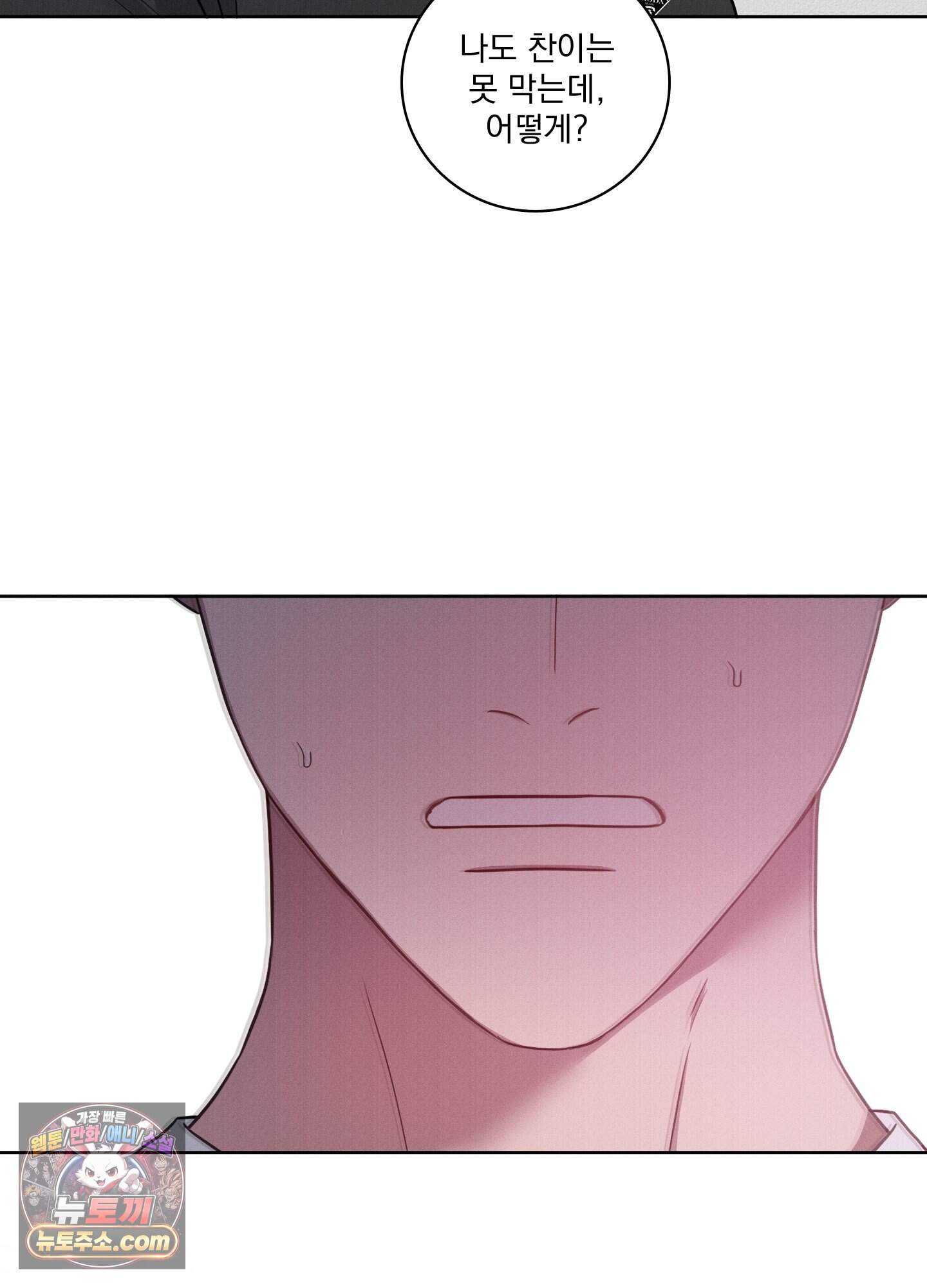 고추실종사건 45화 2