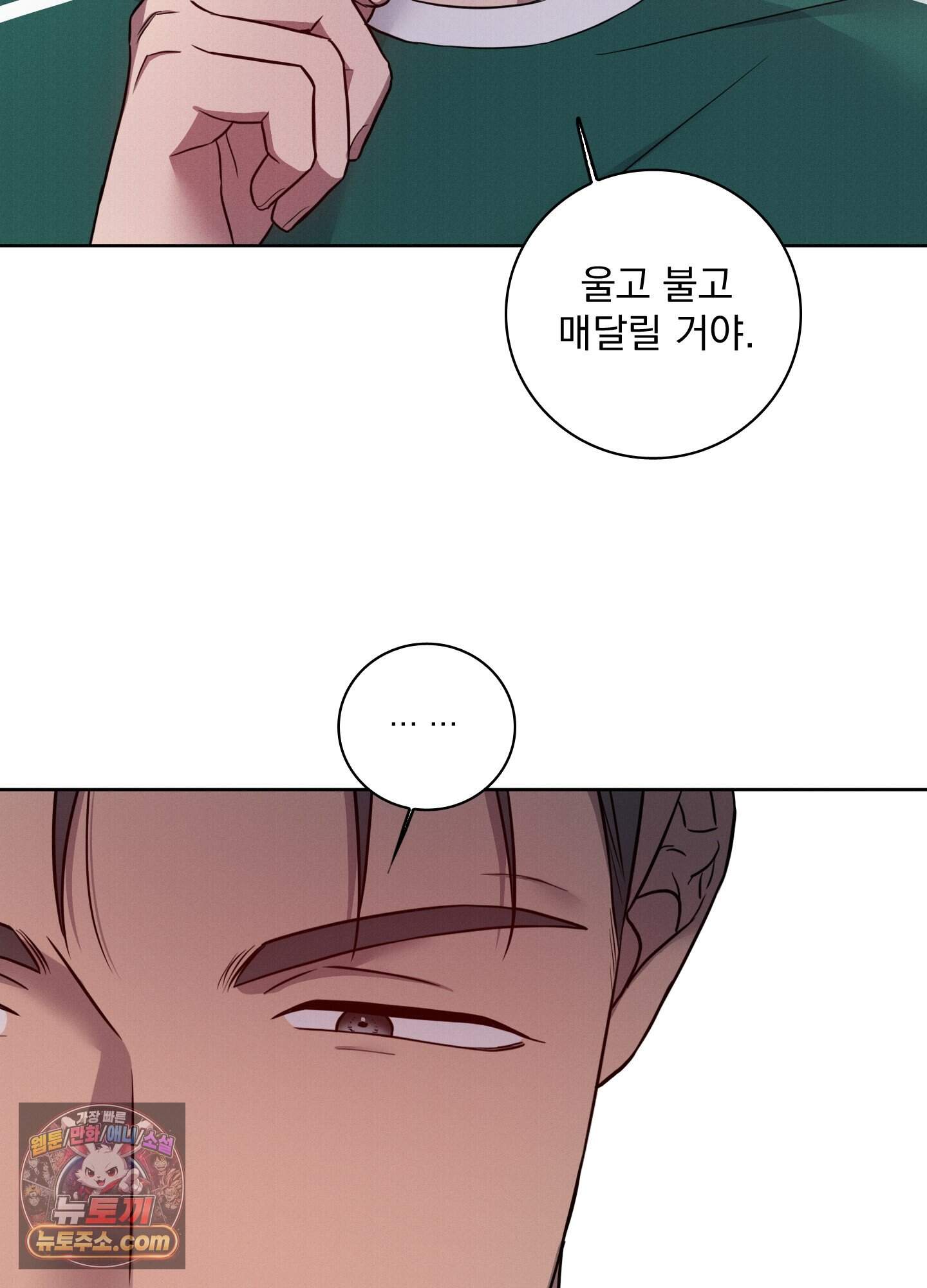 고추실종사건 45화 4