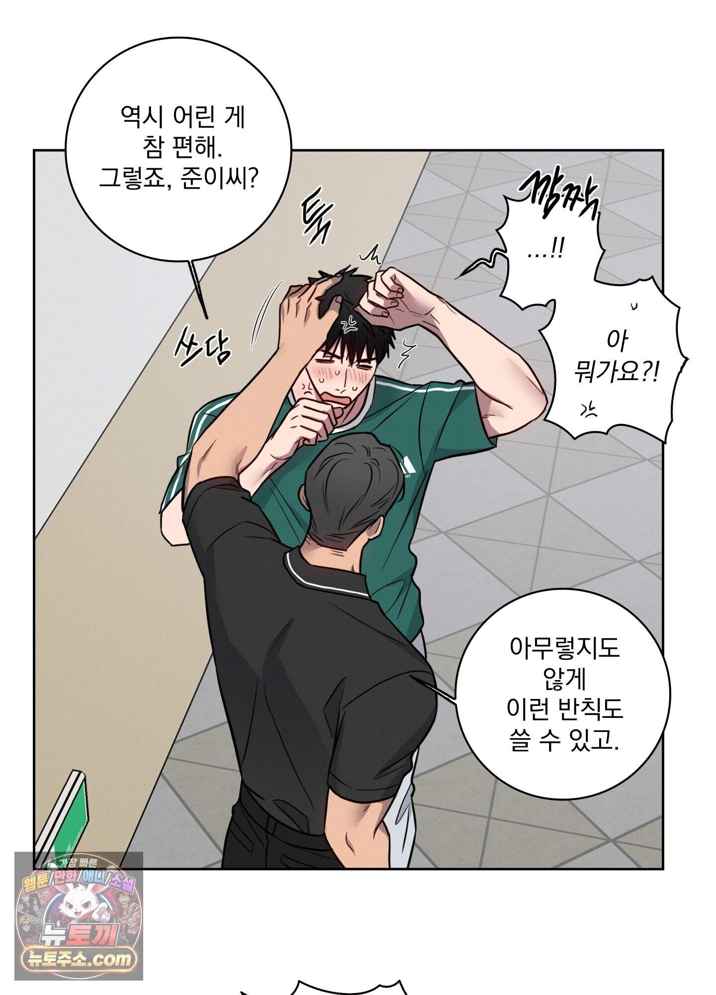 고추실종사건 45화 6