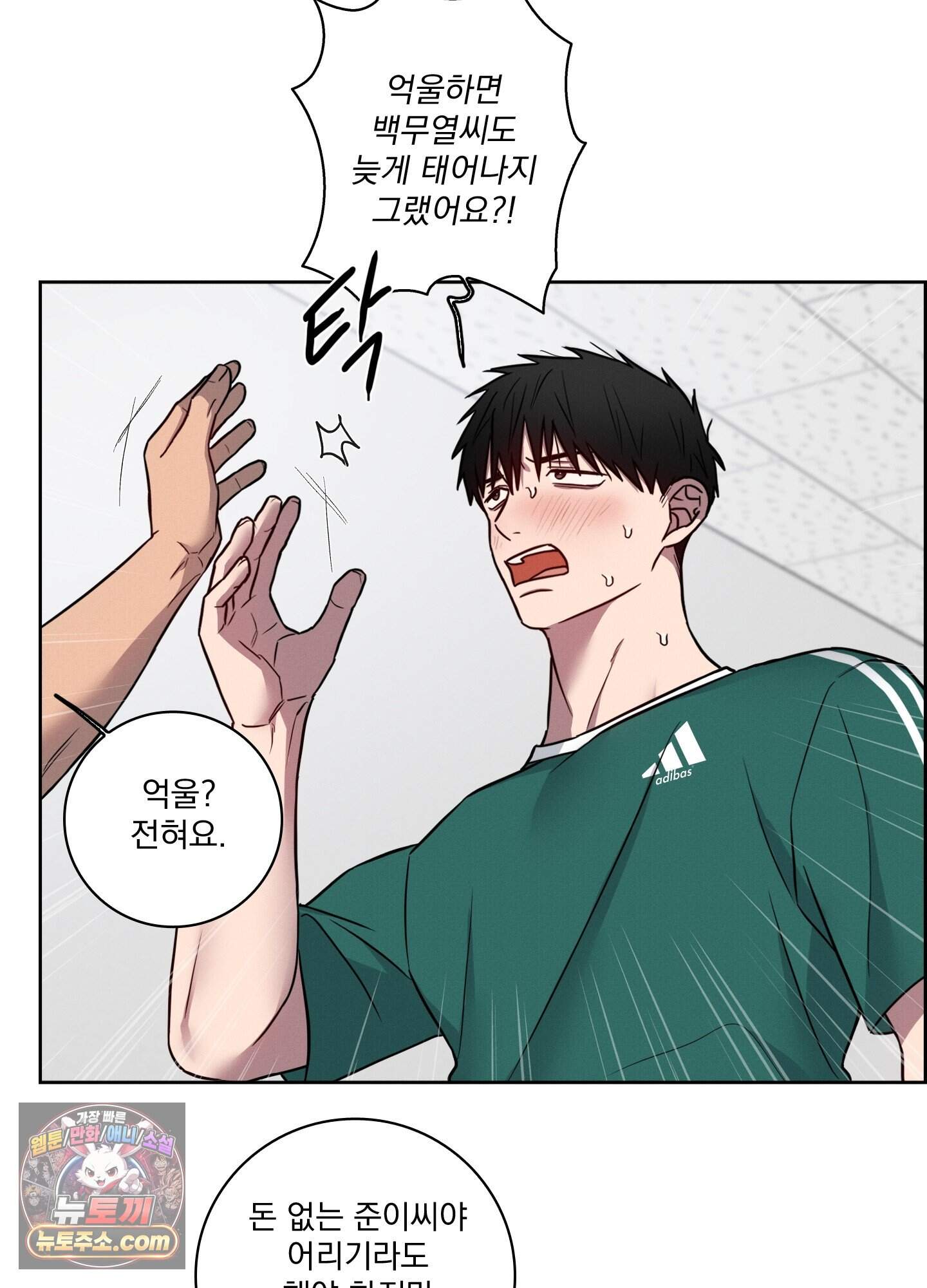 고추실종사건 45화 7