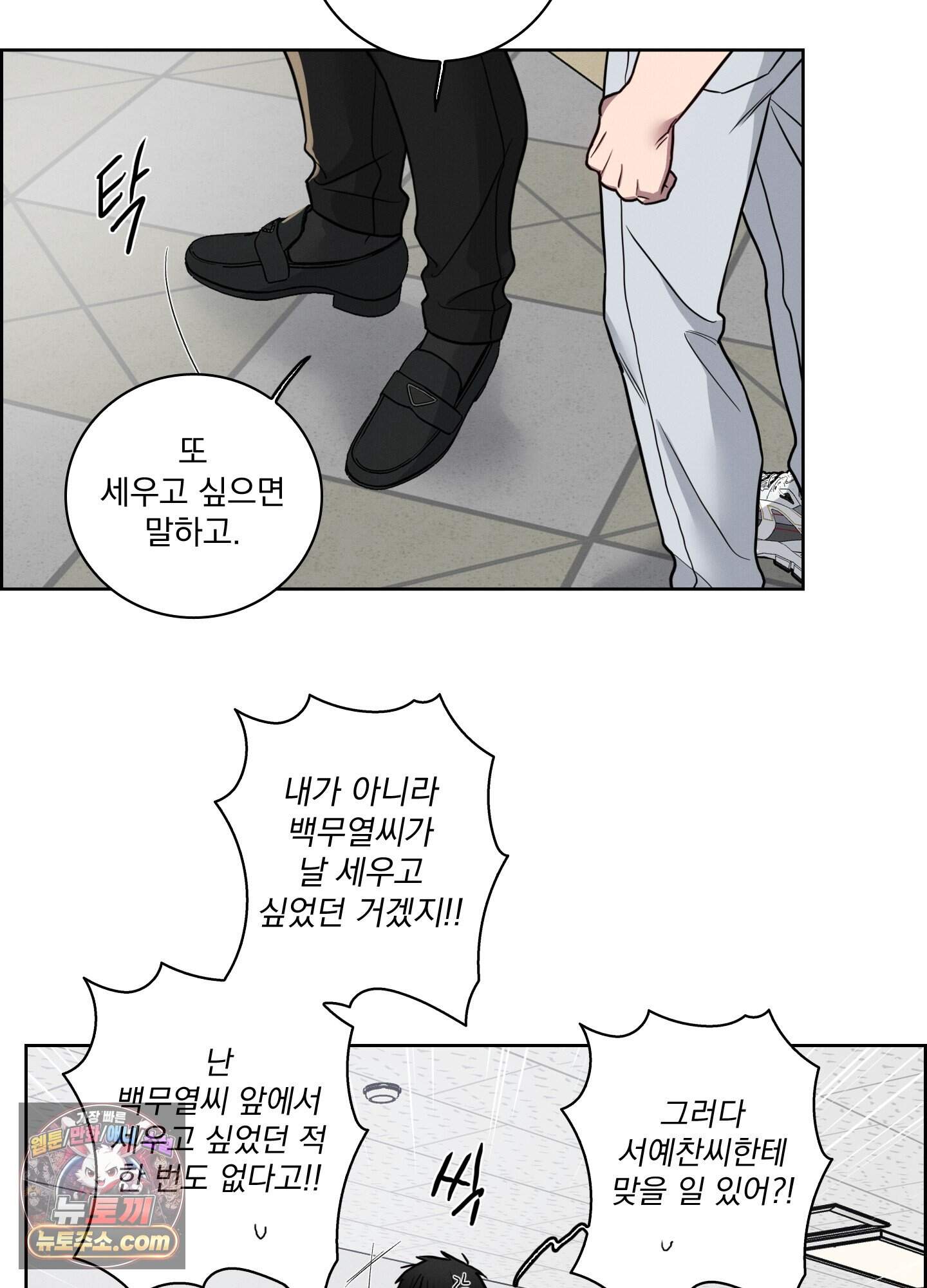 고추실종사건 45화 9